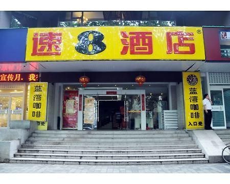 Super 8 Nanjing Jiefang Road Hotel Екстериор снимка